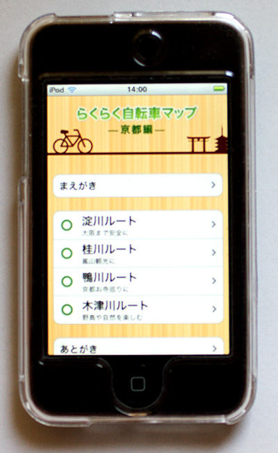 らくらく表紙