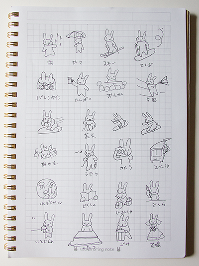 下書き3