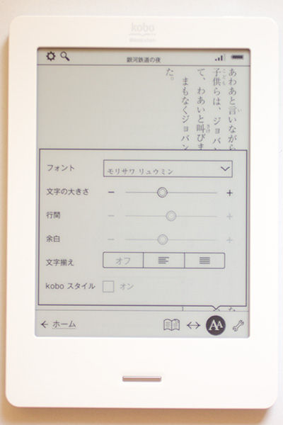 文字の選択