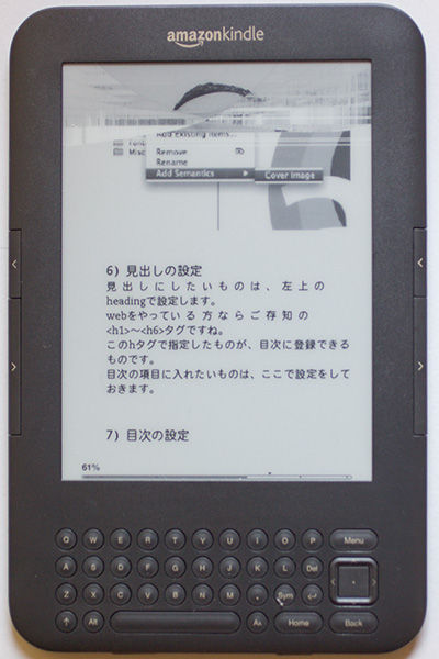 epubをmobi
