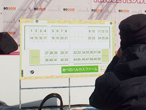 抽選