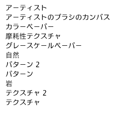 一覧
