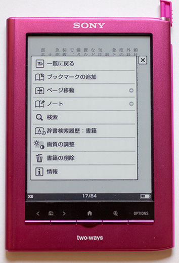 オプション表示