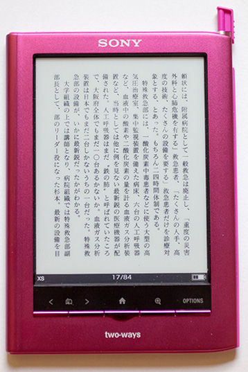 書を読む
