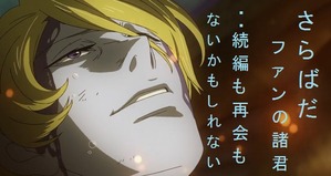 FarewellssLordsDesler