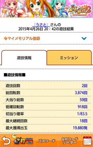Screenshot_2015-04-26-20-59-56
