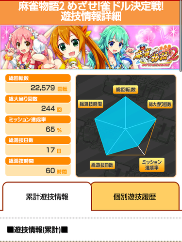 Screenshot_2015-05-23-19-48-35