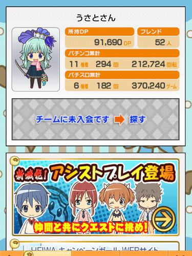 Screenshot_2015-05-23-19-48-11