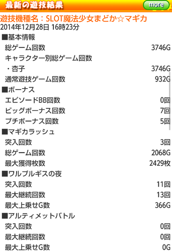Screenshot_2014-12-28-21-12-23