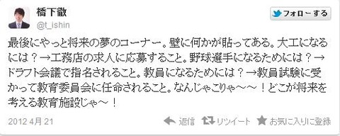 twitter