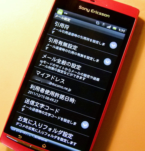 docomo