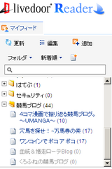RSSリーダーのススメ