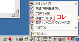 辞書登録1