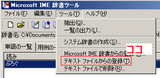 辞書登録2