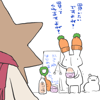 kakigoori002