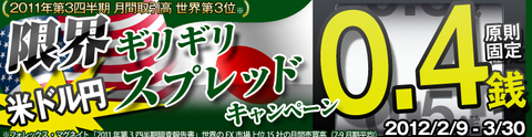 4銭