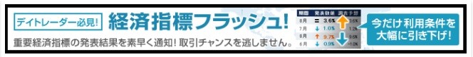 外為どっとこむw