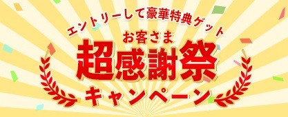 外為どっとこむキャッシュバック1