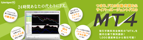 サイバーエージェントMT4_2月