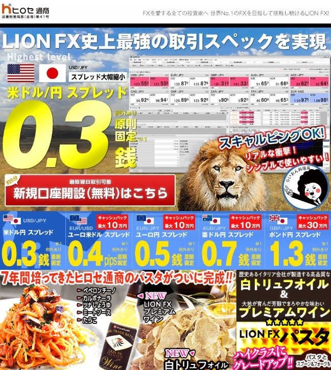ヒロセ通商4月グルメプレゼント
