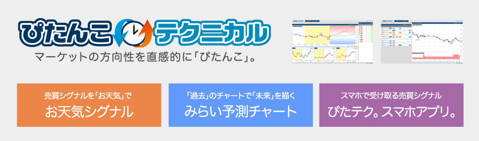 ぴたんこテクニカル