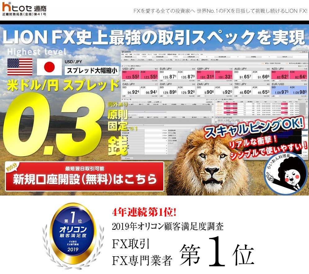 ヒロセ通商
