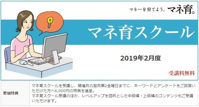 外為どっとコム6