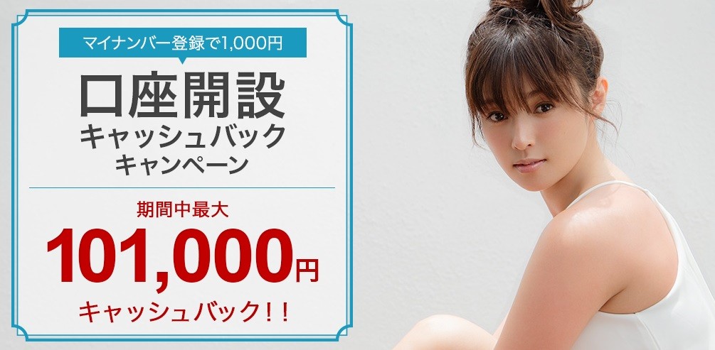 外為どっとコム