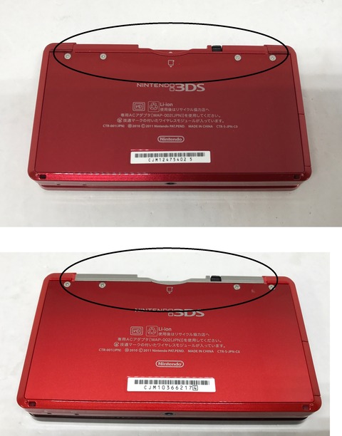 3DS】カラーの見分け方 : 【MCSA】中古ゲーム機せどり速報