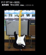 fender