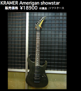 クレイマー