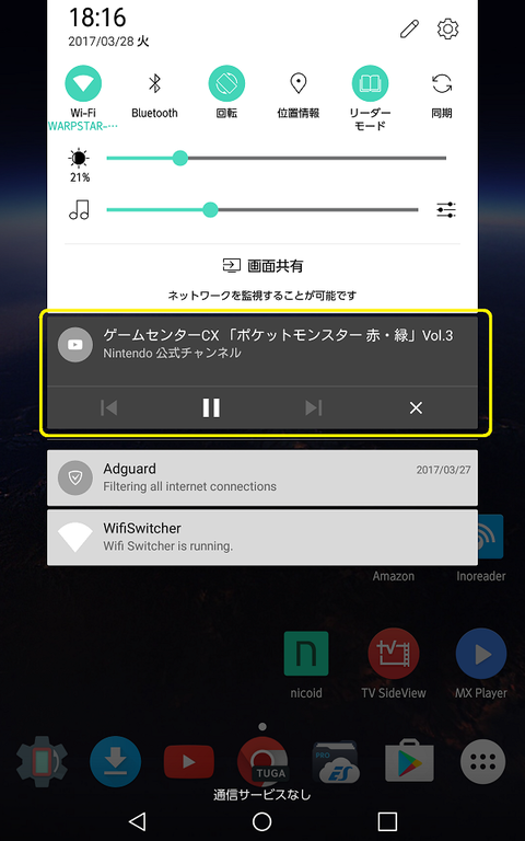 Screenshot_2017-03-28-18-16-05