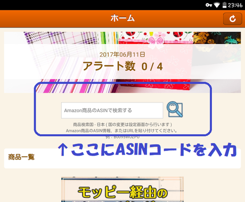 Screenshot_2017-06-11-23-46-26