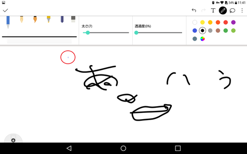 Screenshot_2017-04-15-11-41-06