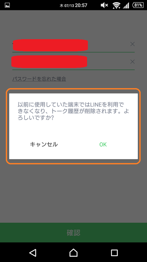 Screenshot_2017-07-13-20-57-26