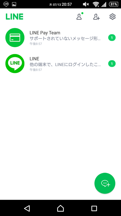 Screenshot_2017-07-13-20-57-55