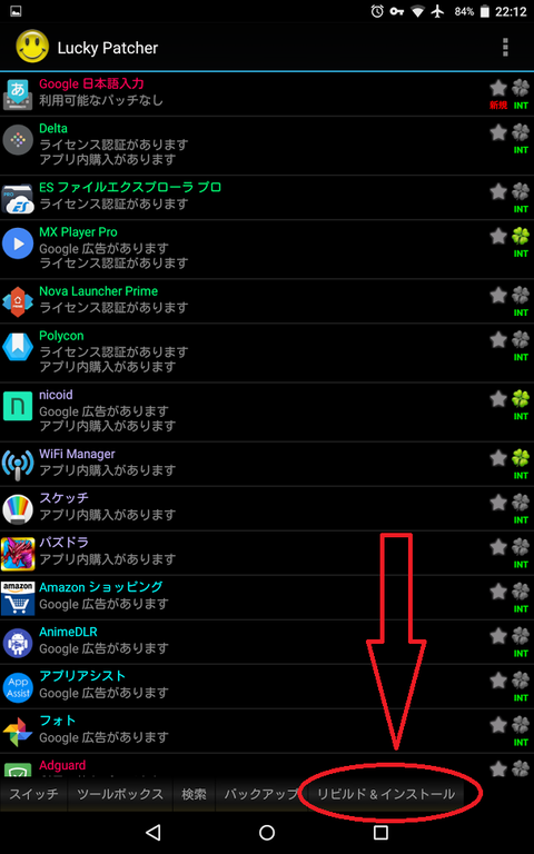 Screenshot_2017-02-28-22-12-16
