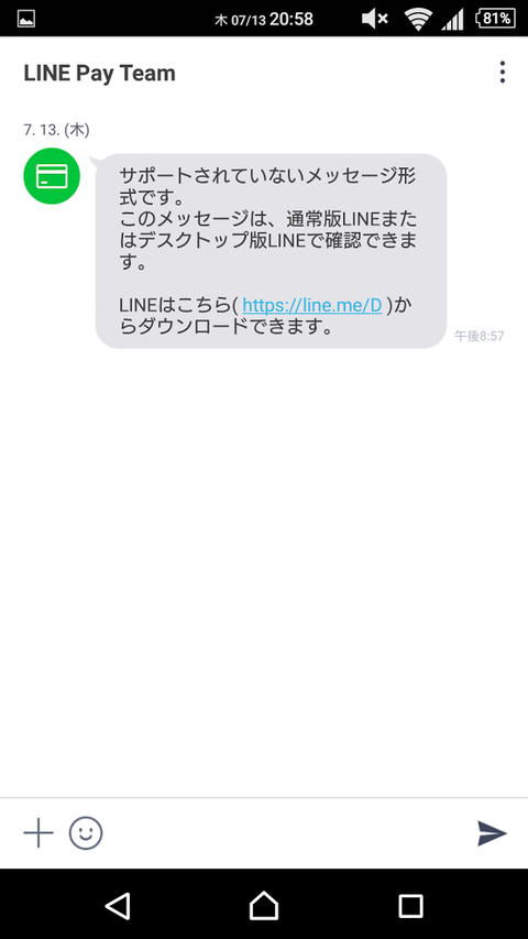 Screenshot_2017-07-13-20-58-05