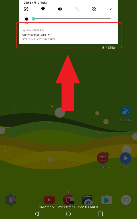 Screenshot_2017-04-12-22-44-25