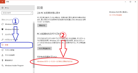 3リカバリ