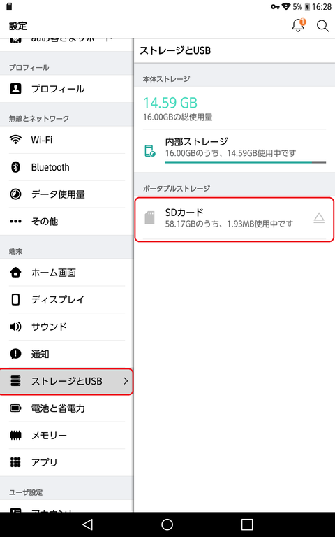 Screenshot_2017-05-28-16-28-59