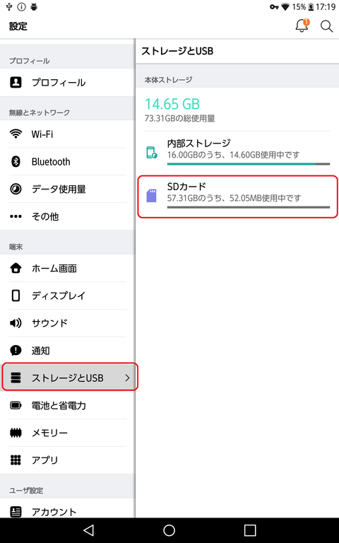 Screenshot_2017-05-28-17-19-59