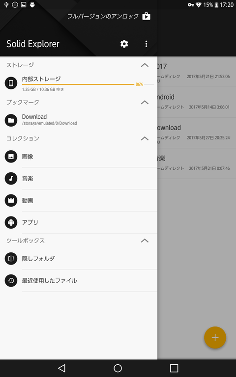 Screenshot_2017-05-28-17-20-05