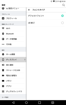 Screenshot_2017-02-04-18-24-20
