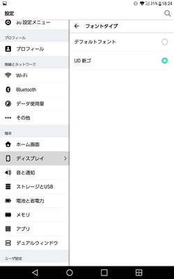 Screenshot_2017-02-04-18-24-27