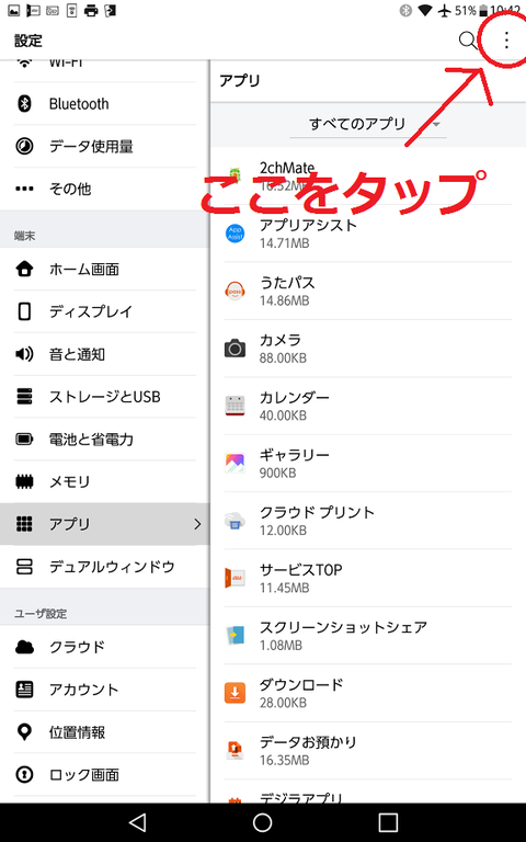 Screenshot_2017-02-11-10-42-35