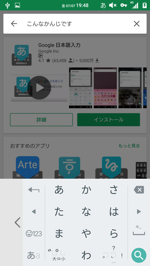 Screenshot_2017-07-07-19-48-09