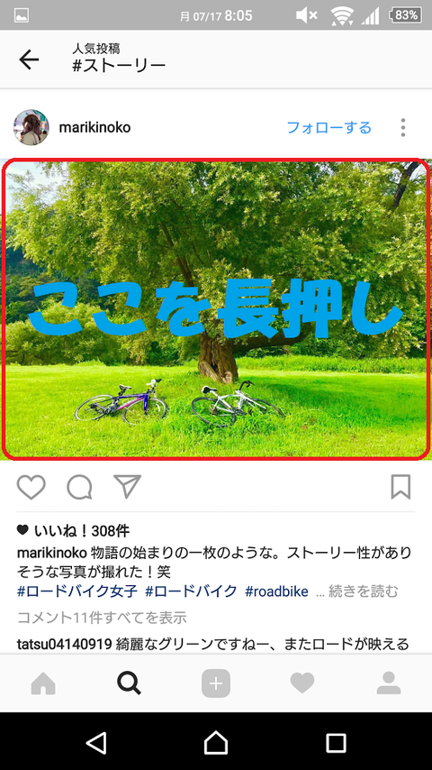 Screenshot_2017-07-17-08-05-52