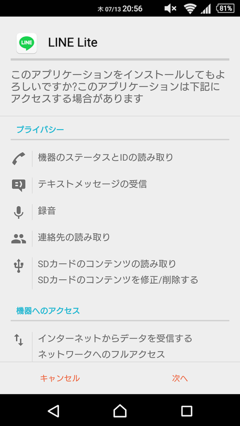 Screenshot_2017-07-13-20-56-47