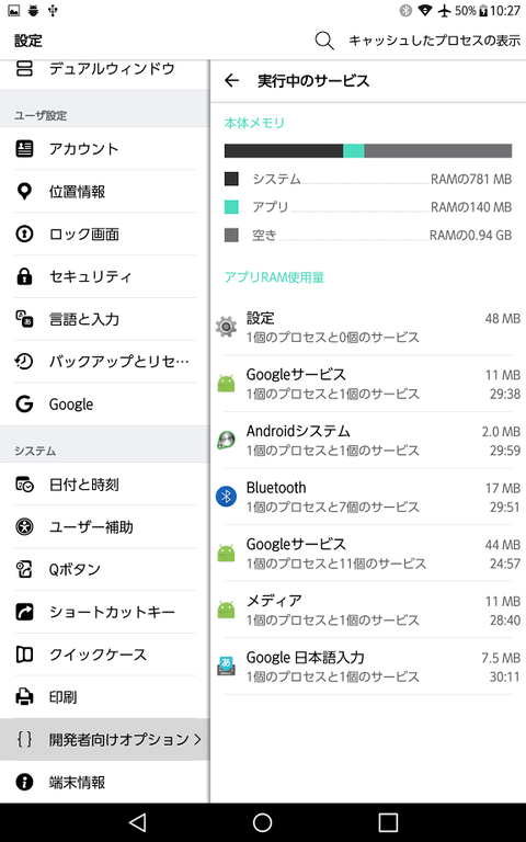 Screenshot_2017-02-11-10-28-01